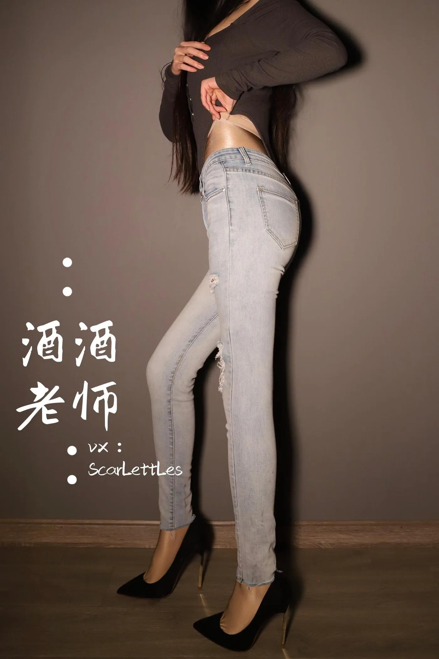 NO.021 酒酒老师 21《镂空上衣与牛仔裤里丝》 [32P]插图9